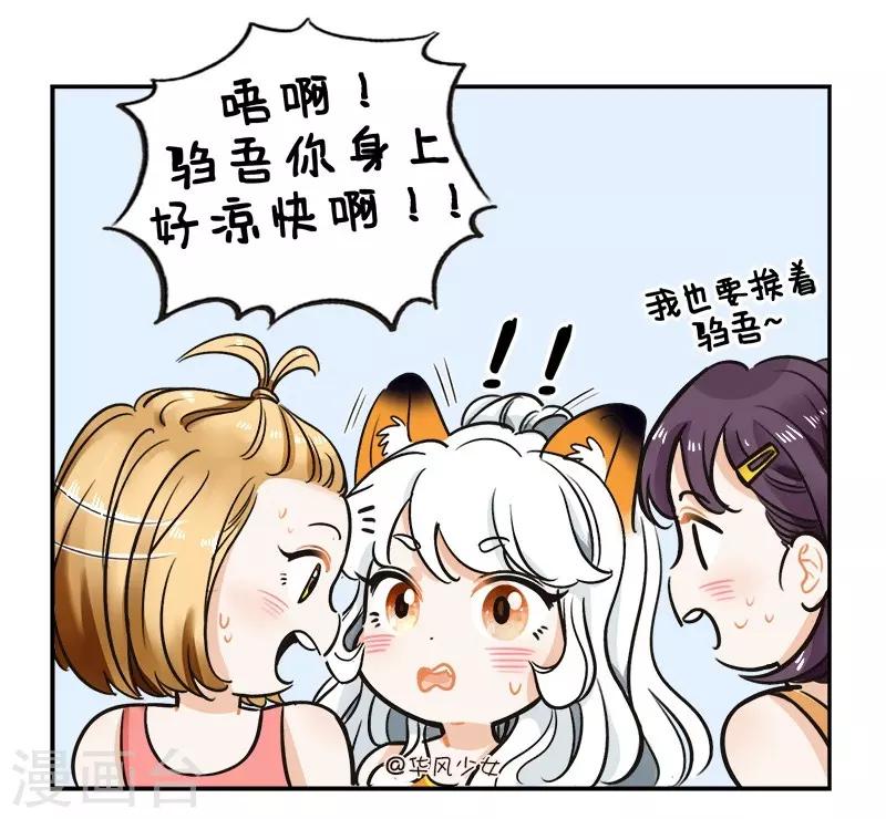 第123话 小驺吾的烦恼2-第123话