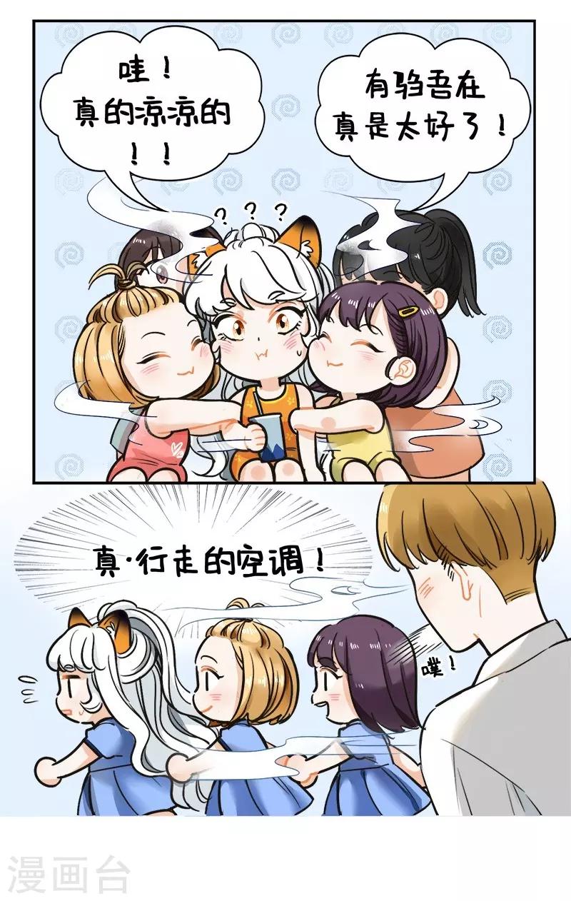 第123话 小驺吾的烦恼2-第123话