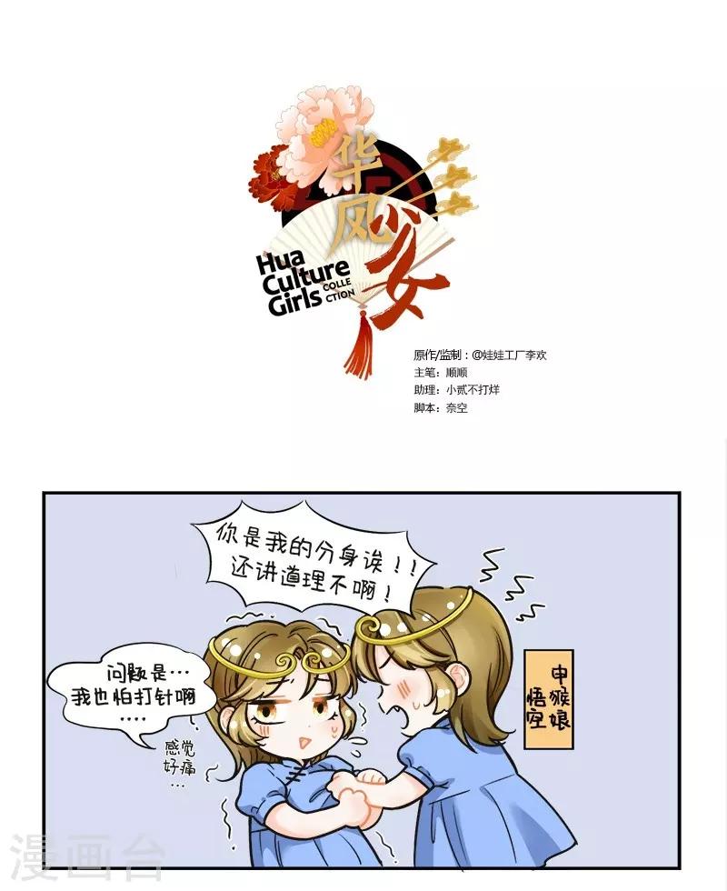第125话 打针风波2-第125话