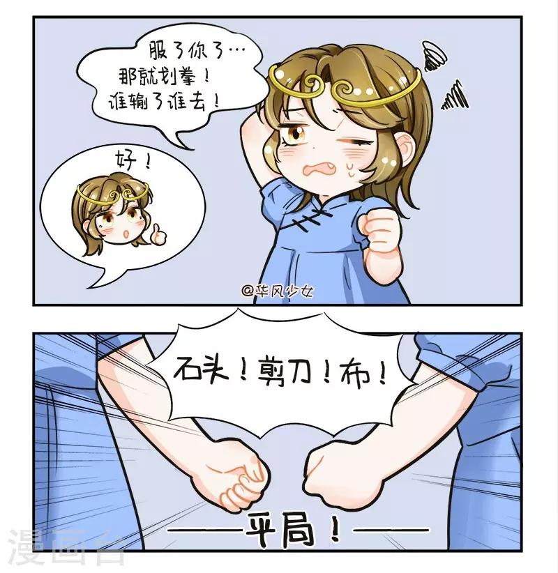 第125话 打针风波2-第125话