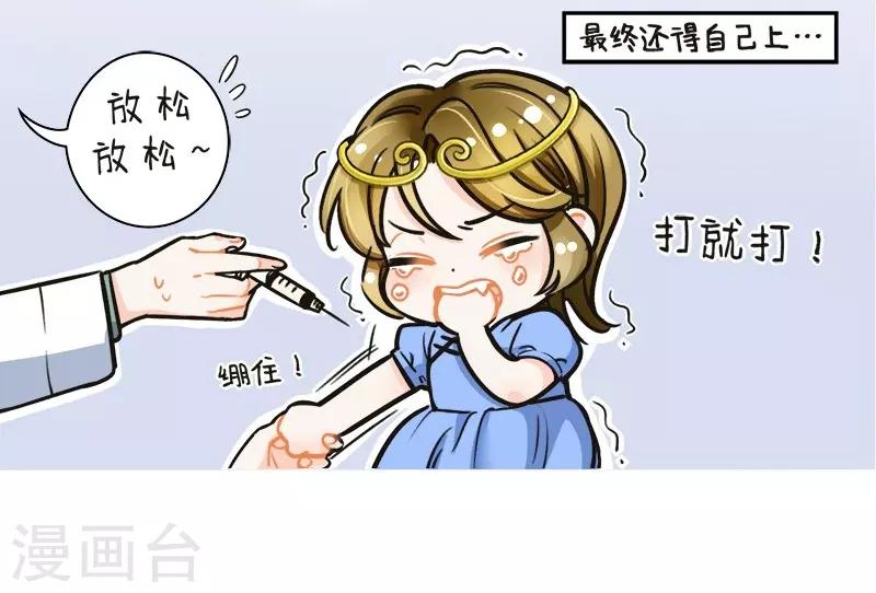 第125话 打针风波2-第125话