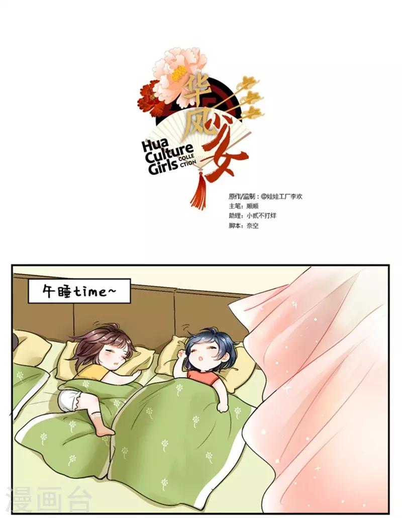第127话 纸鸢的困扰2-第127话