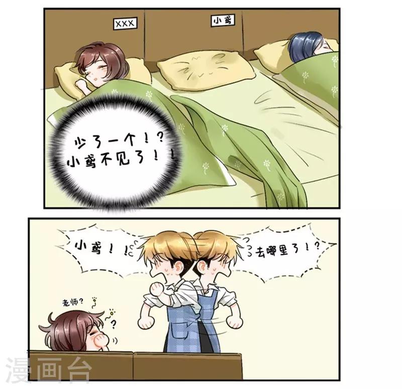 第127话 纸鸢的困扰2-第127话