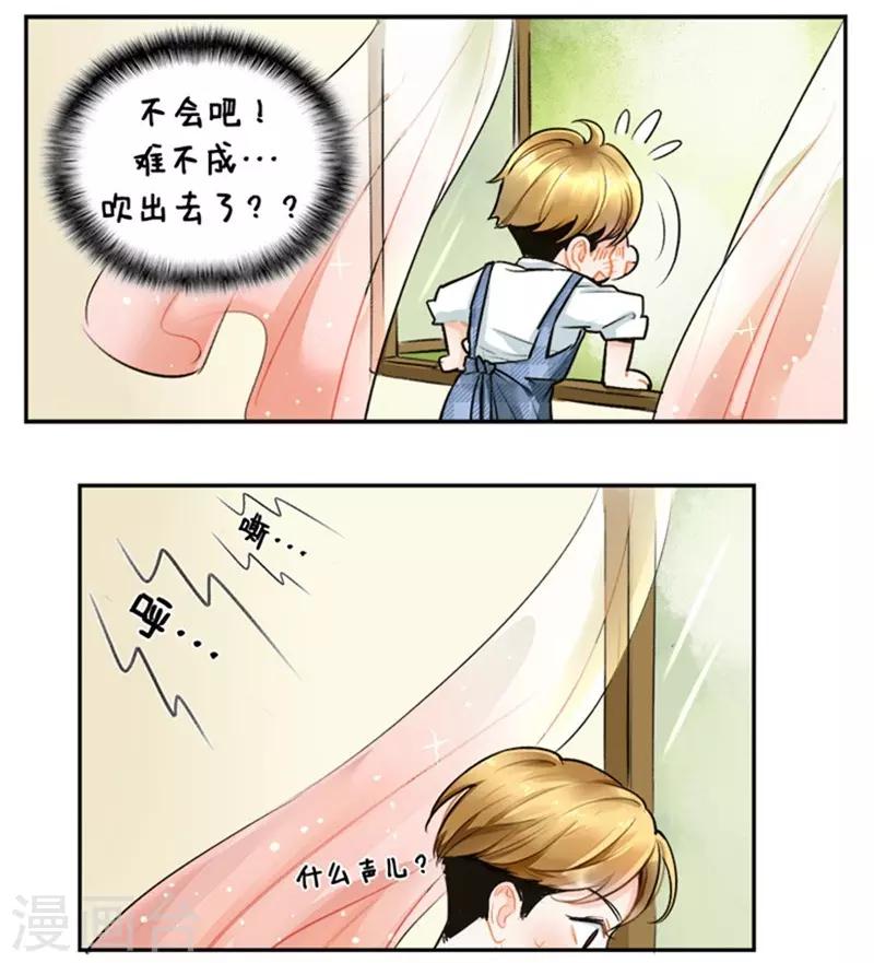 第127话 纸鸢的困扰2-第127话