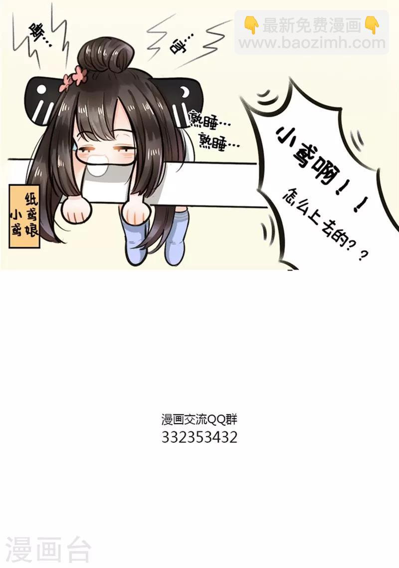 第127话 纸鸢的困扰2-第127话