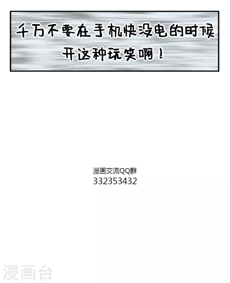 第129话 没电了2-第129话
