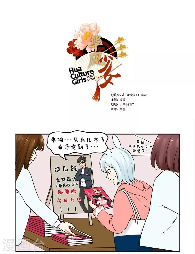 第131话 没电了4-第131话