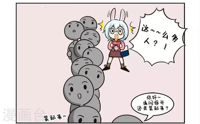 第131话 没电了4-第131话