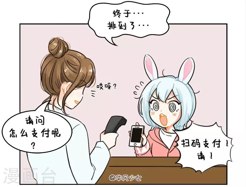 第131话 没电了4-第131话