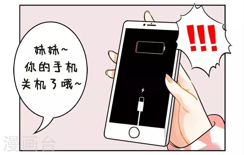 第131话 没电了4-第131话