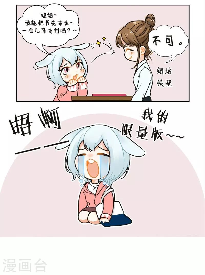 第131话 没电了4-第131话