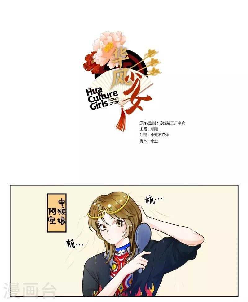 第135话 掉毛猴1-第135话