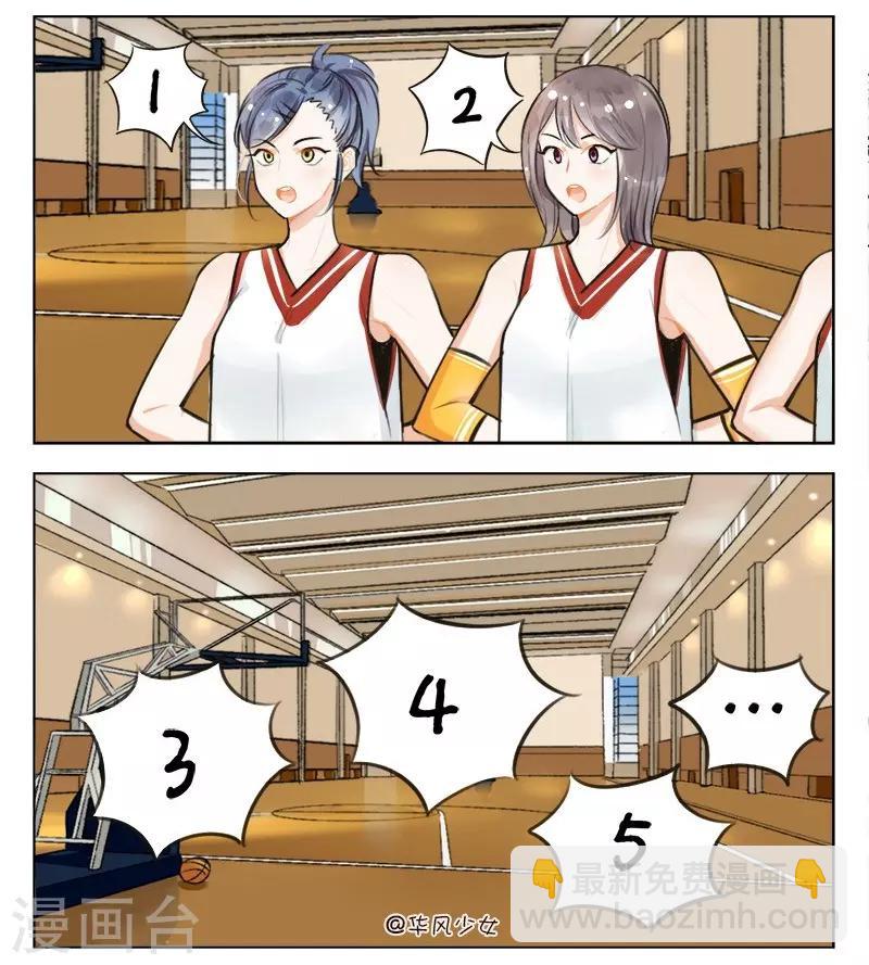 第137话 卯兔的篮球1-第137话