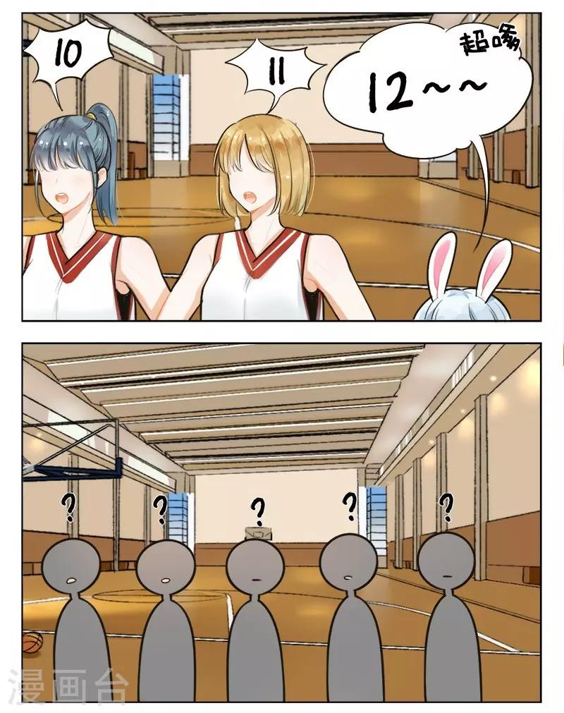 第137话 卯兔的篮球1-第137话