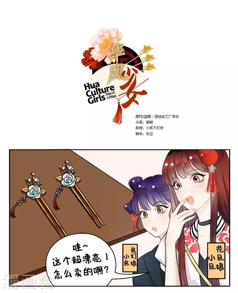第139话 砍价1-第139话