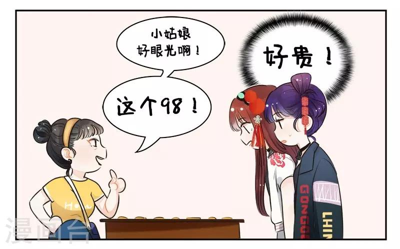 第139话 砍价1-第139话