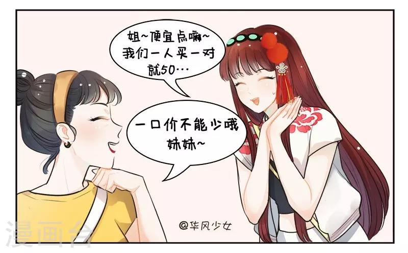 第139话 砍价1-第139话