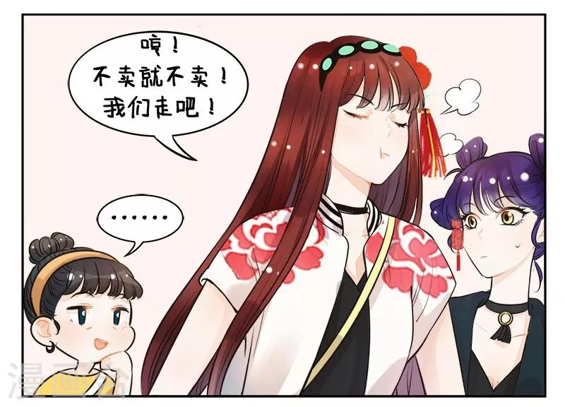 第139话 砍价1-第139话