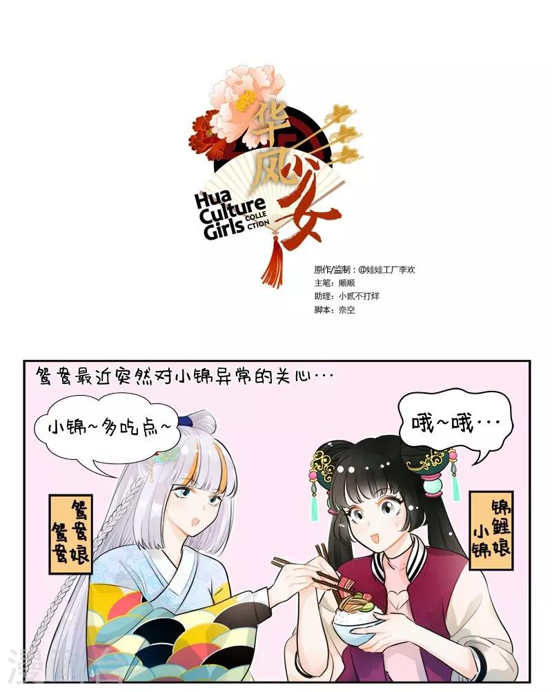 第141话 姐妹情1-第141话