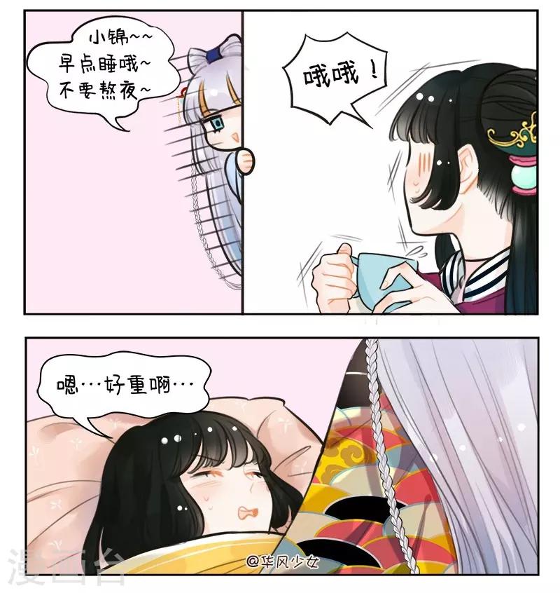 第141话 姐妹情1-第141话