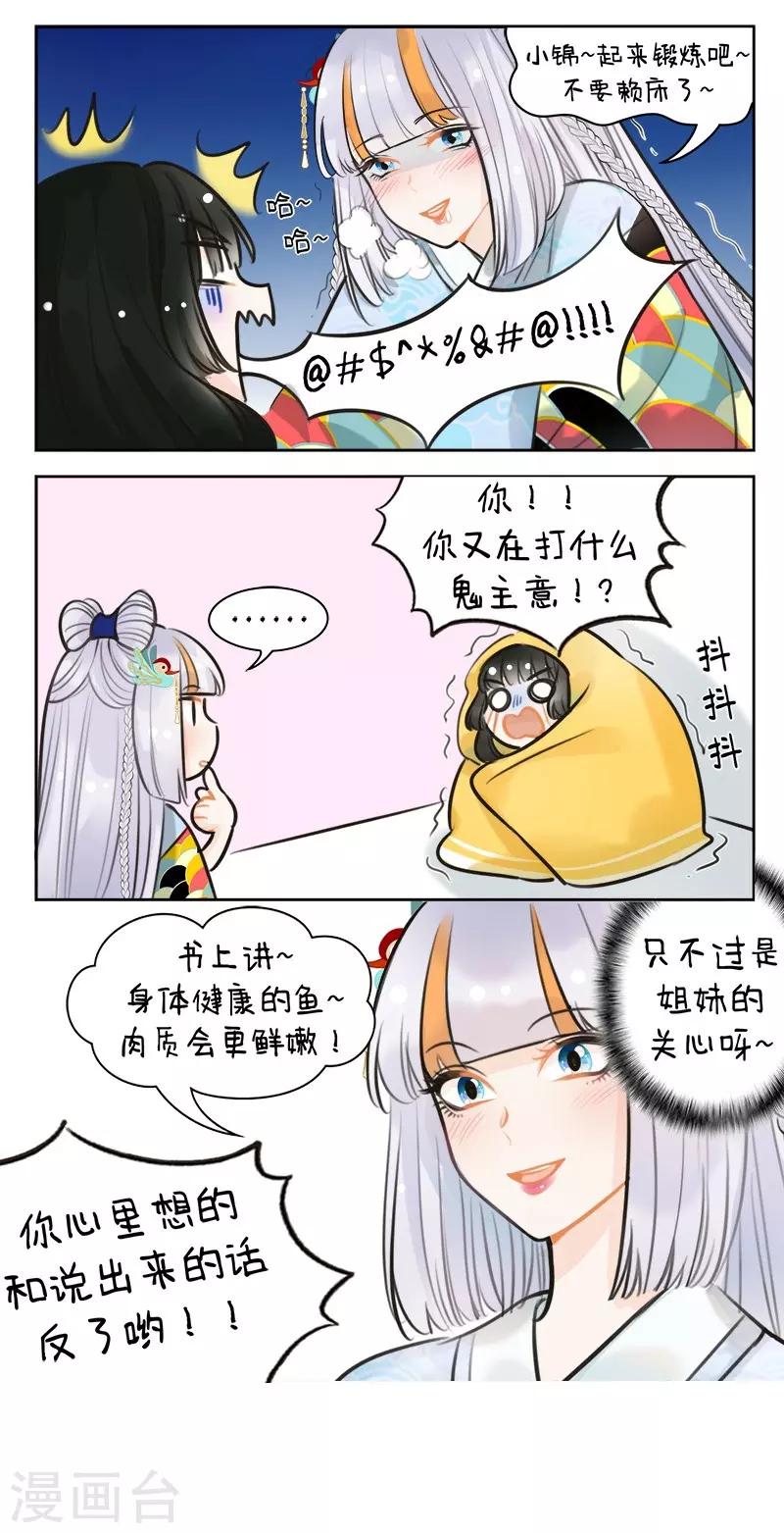 第141话 姐妹情1-第141话