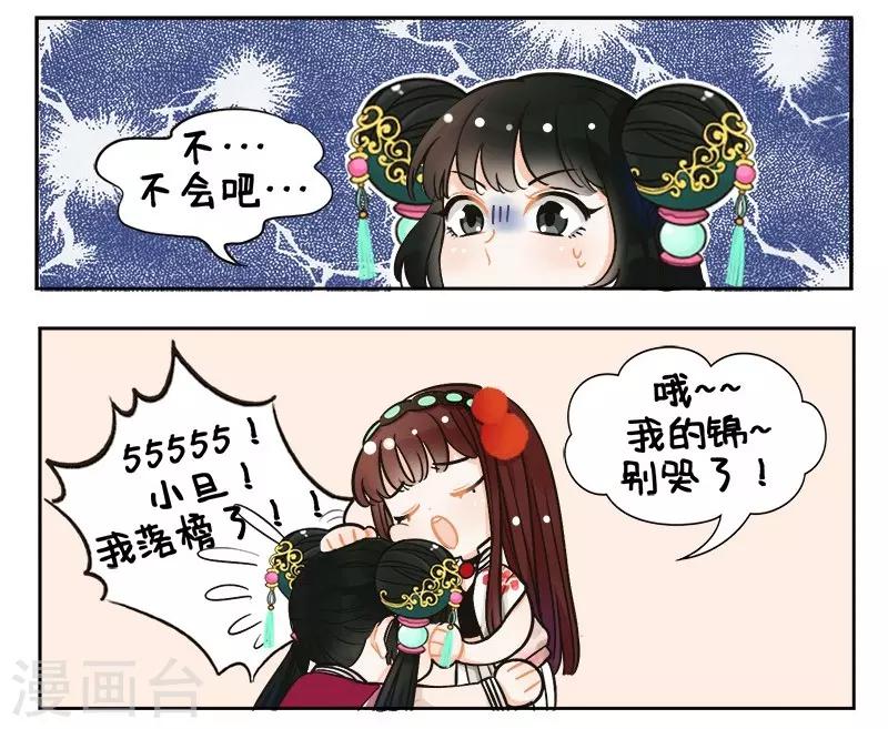 第143话 戏精的诞生1-第143话