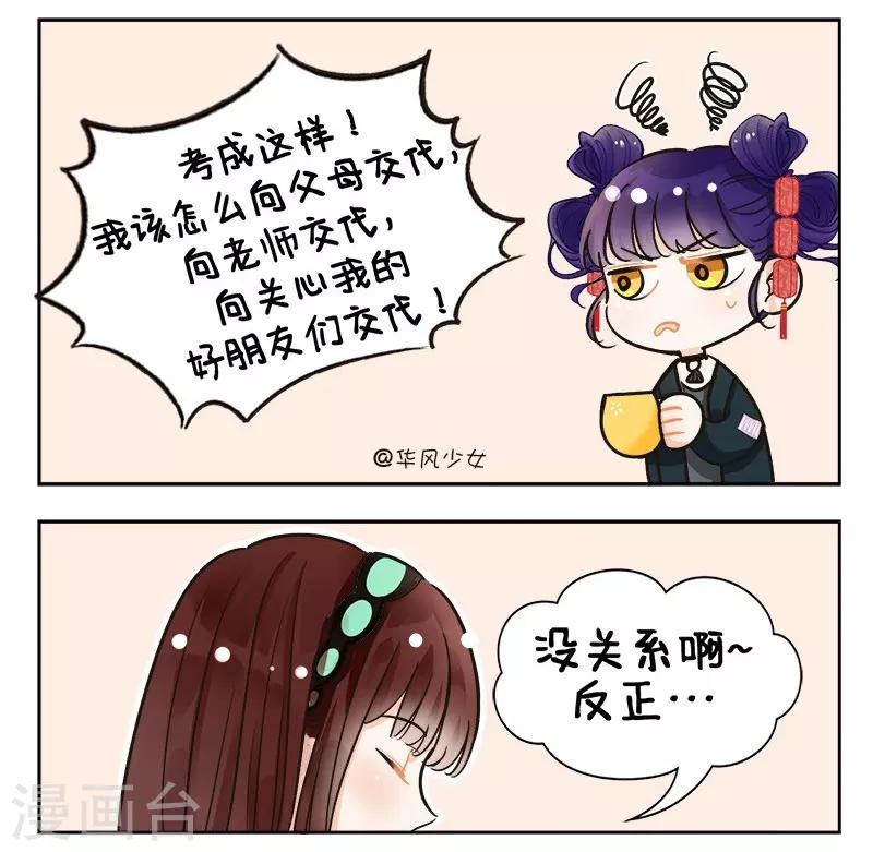第143话 戏精的诞生1-第143话