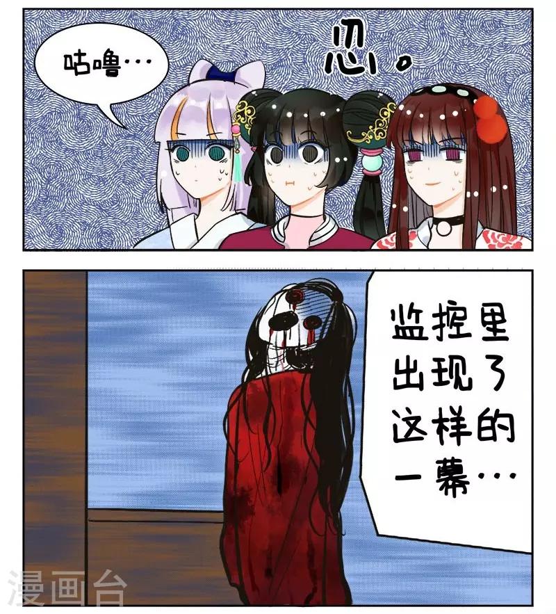 第145话 灯姐怪谈1-第145话