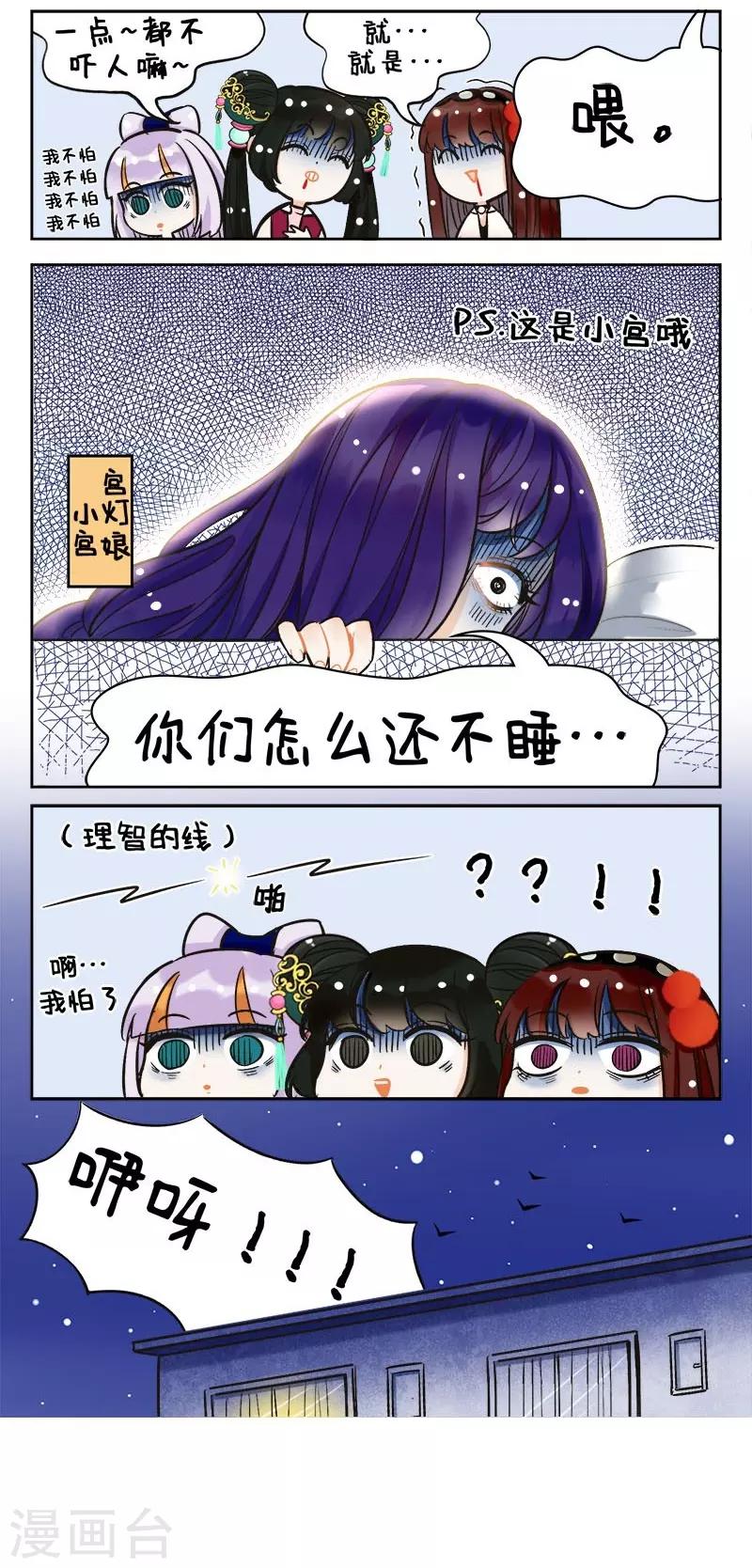 第145话 灯姐怪谈1-第145话