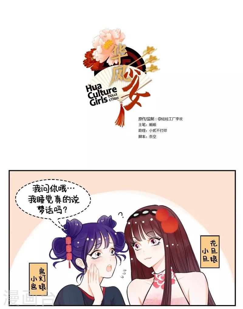 第147话 锦宫绯闻1-第147话