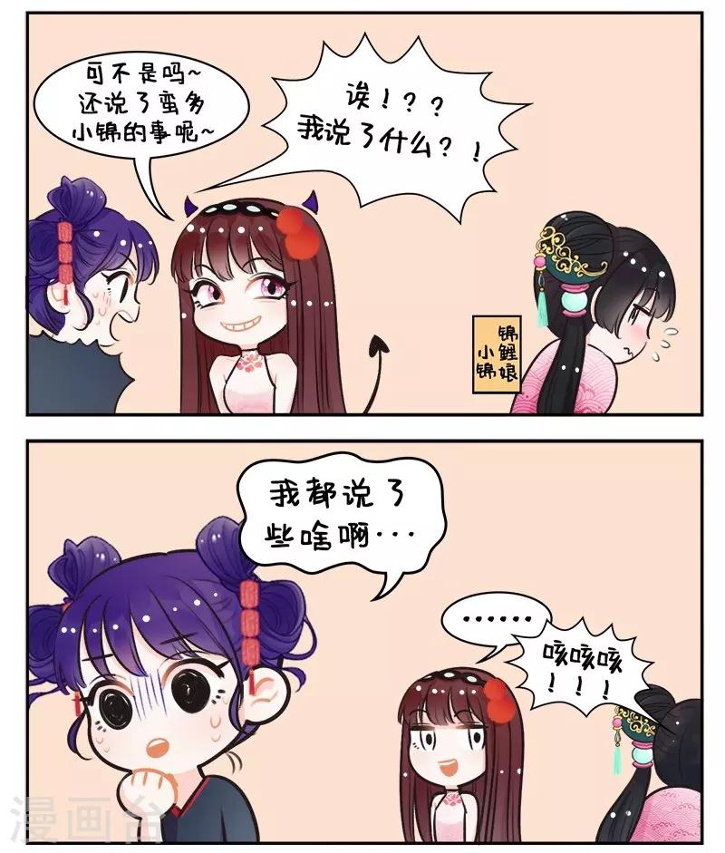 第147话 锦宫绯闻1-第147话