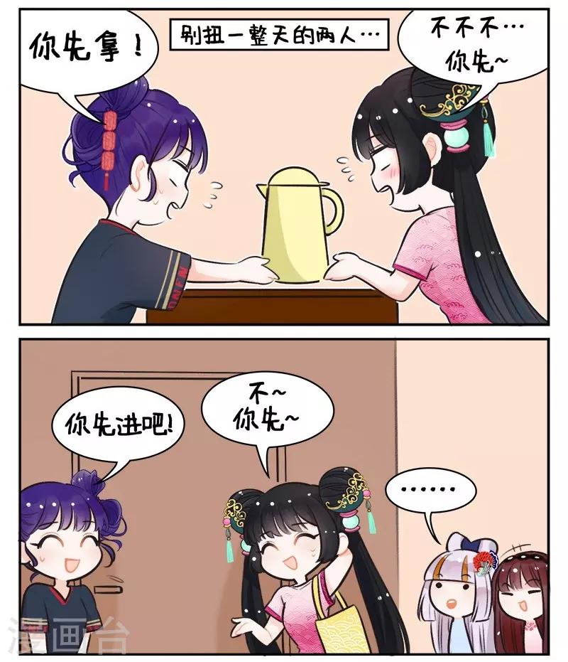 第147话 锦宫绯闻1-第147话