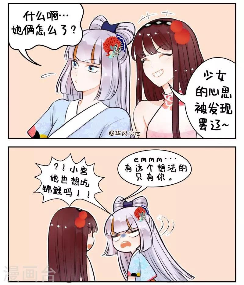 第147话 锦宫绯闻1-第147话