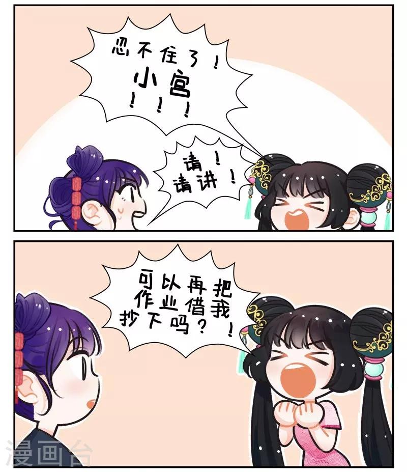第147话 锦宫绯闻1-第147话