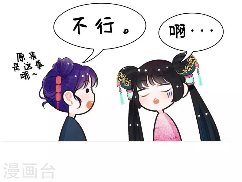 第147话 锦宫绯闻1-第147话