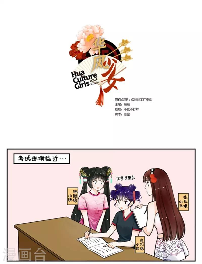 第149话 腐腐的宫灯-第149话