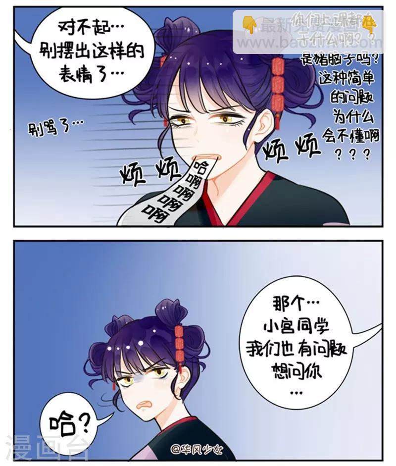 第149话 腐腐的宫灯-第149话