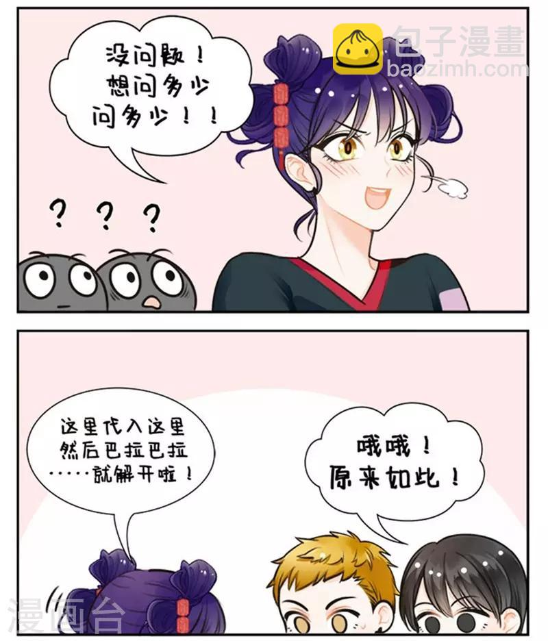第149话 腐腐的宫灯-第149话