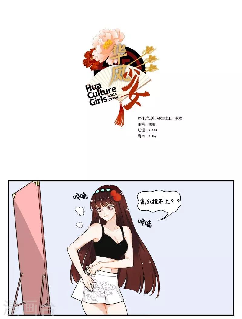 第151话 真香现场-第151话