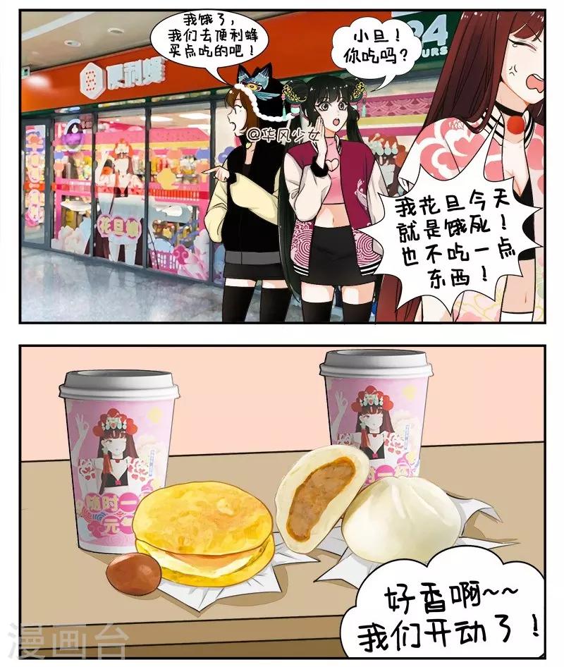 第151话 真香现场-第151话
