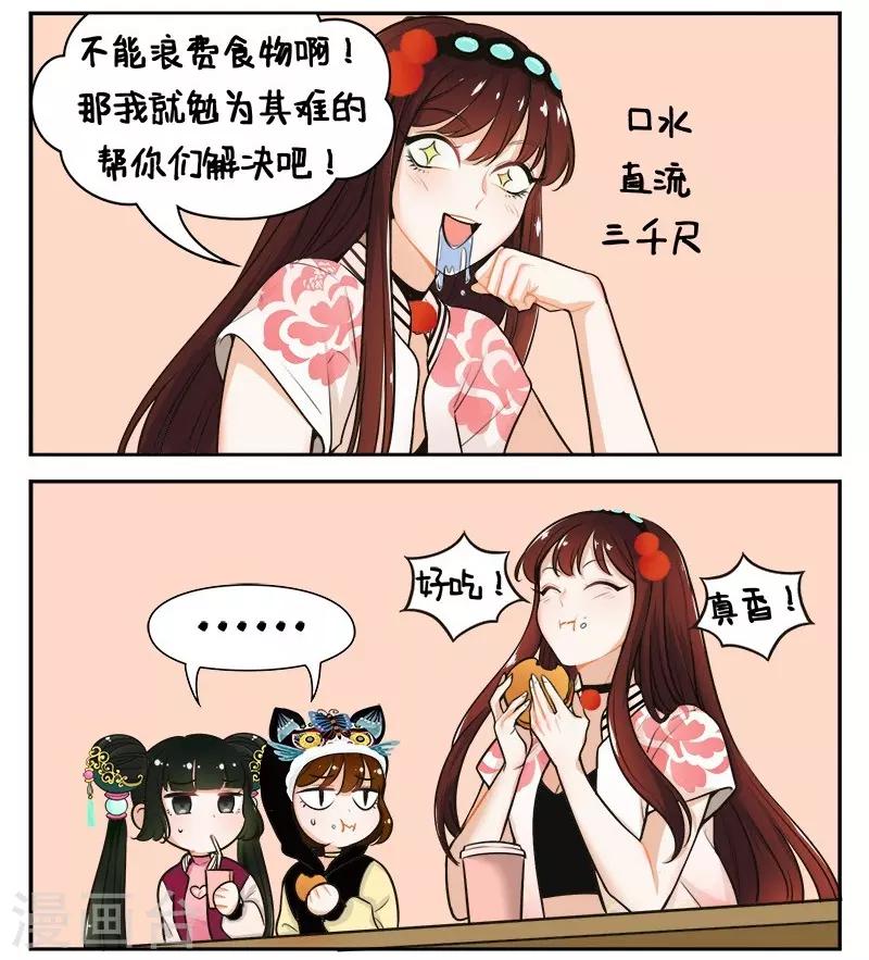 第151话 真香现场-第151话