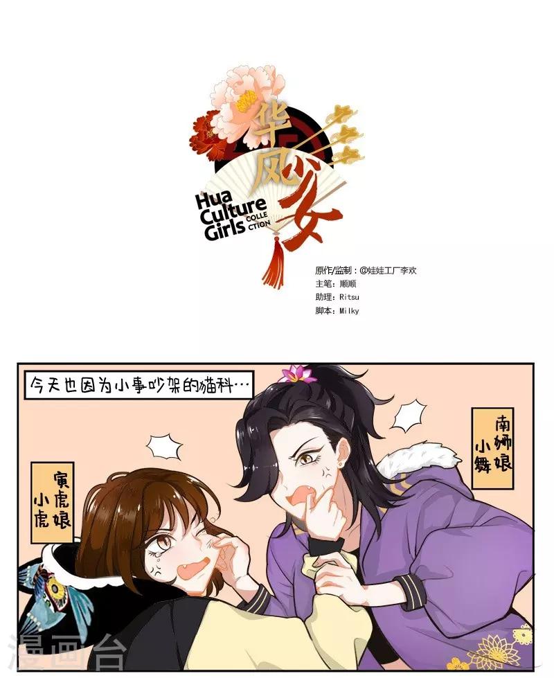 第153话 团结就是力量-第153话