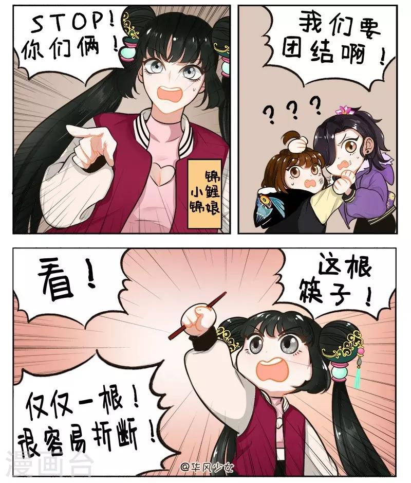 第153话 团结就是力量-第153话