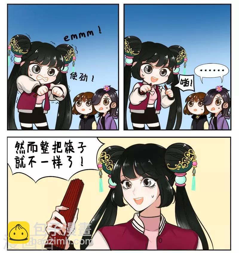 第153话 团结就是力量-第153话