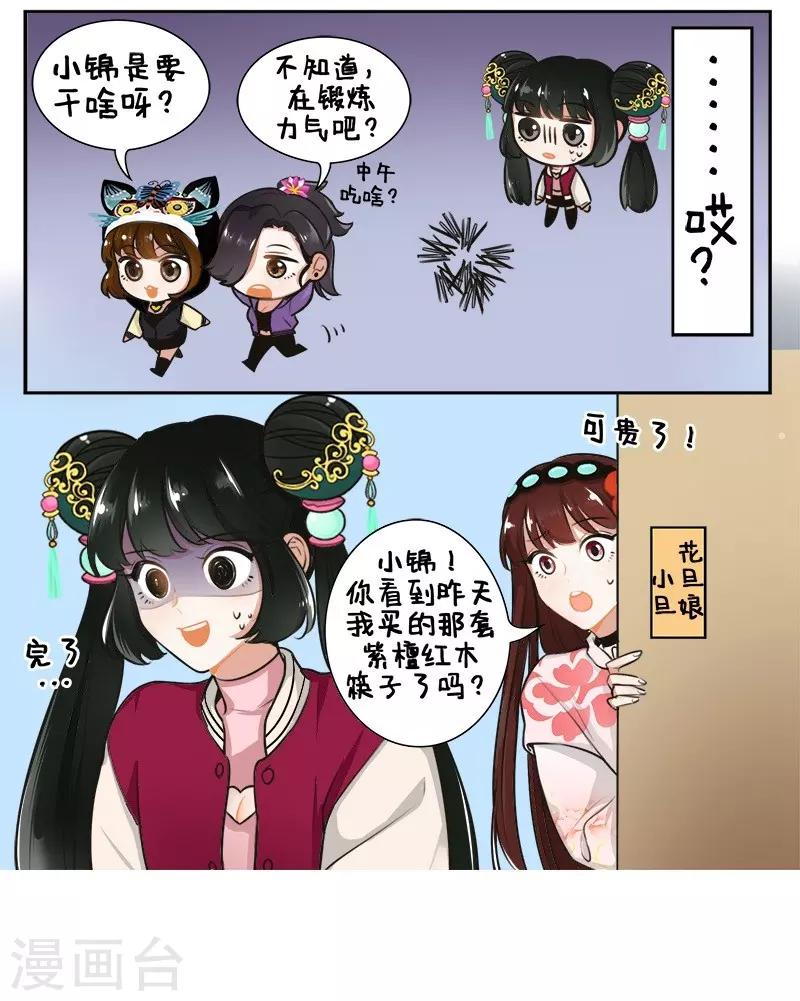 第153话 团结就是力量-第153话