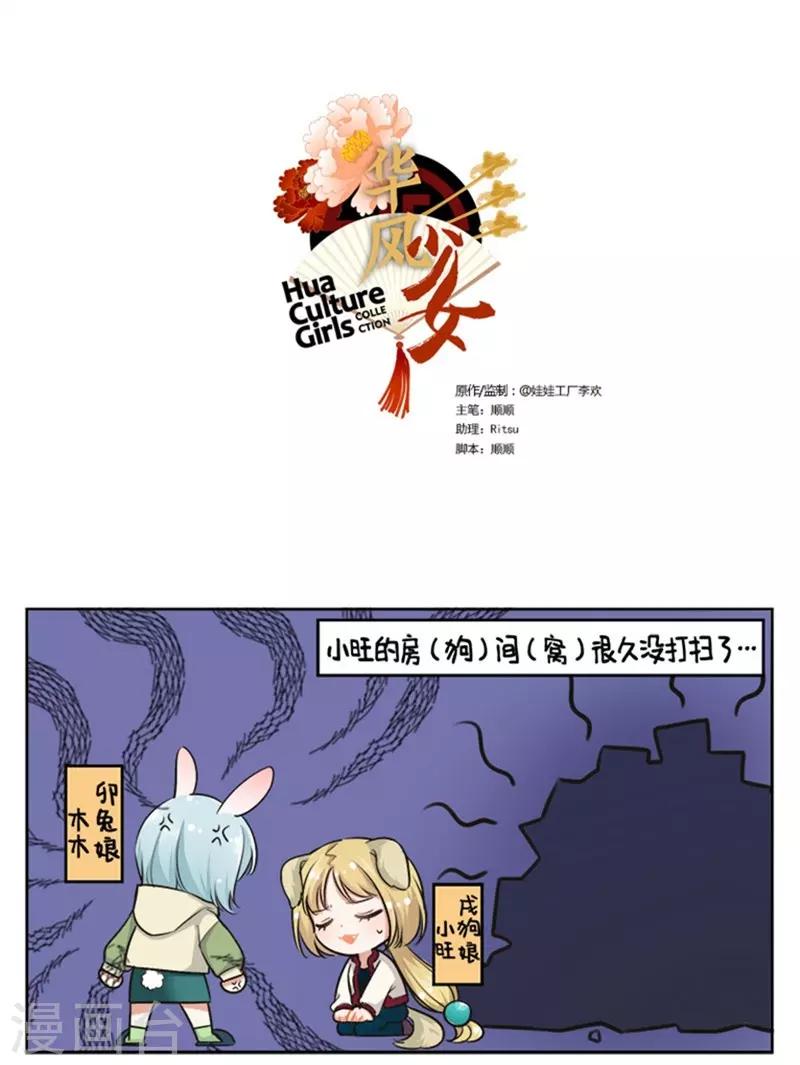第155话 南方异兽-第155话