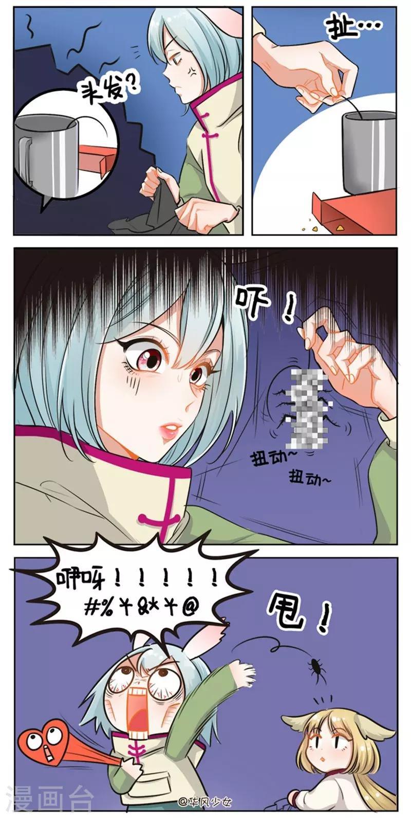 第155话 南方异兽-第155话