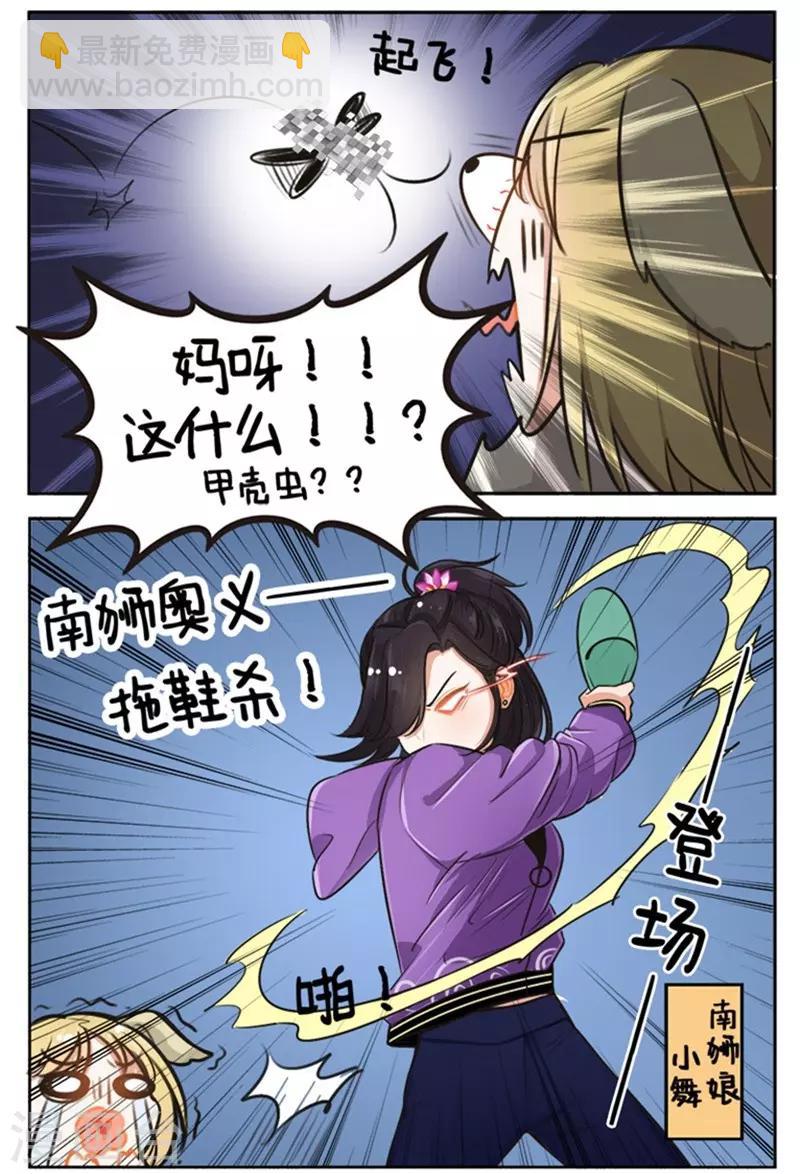 第155话 南方异兽-第155话