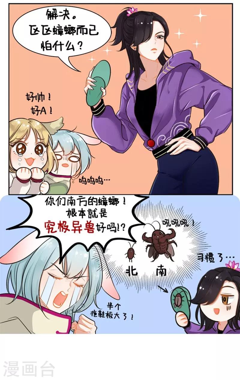 第155话 南方异兽-第155话