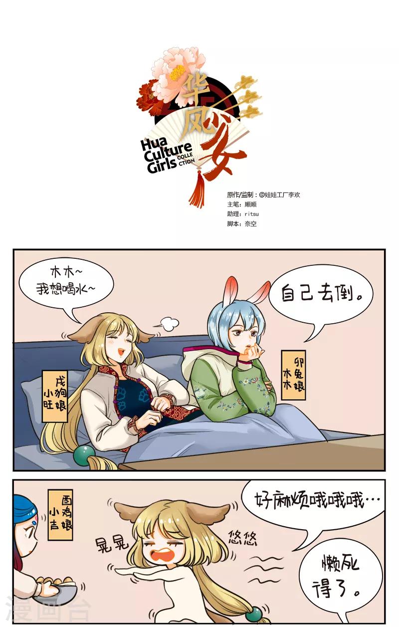 第157话 蛋碎了-第157话